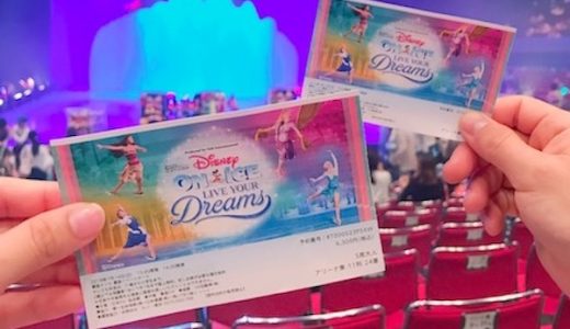 ディズニーオンアイス Disney On Ice Nina S Life In Norway